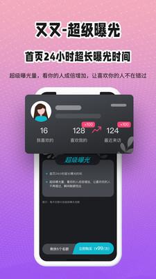 又又社交  v1.0图1