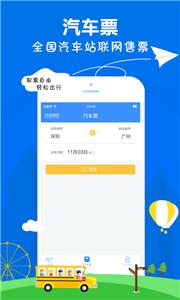 点点出行  v1.1.1图1