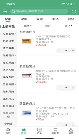 药e拍  v5.1.487图2