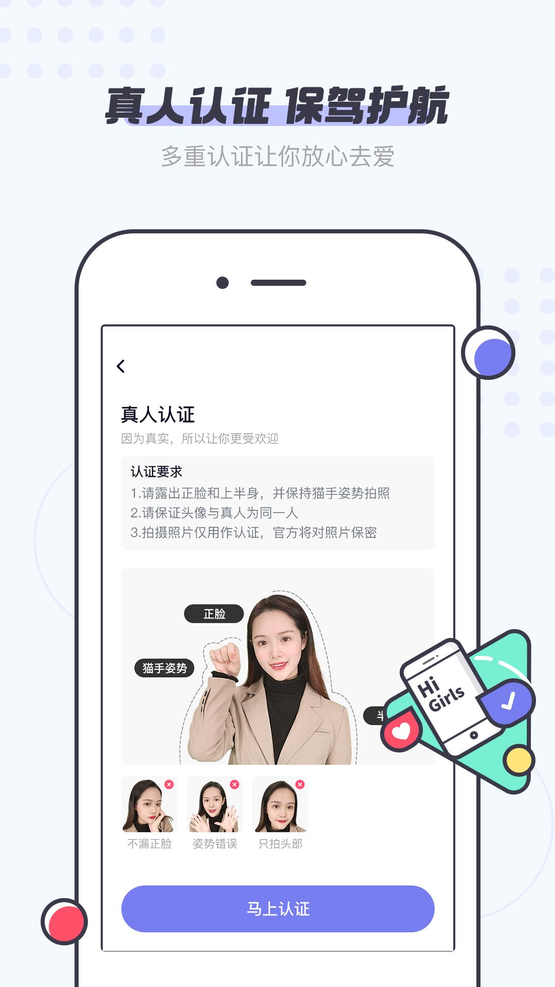 友糖交友  v2.8.4图3