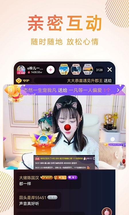 九秀直播  v5.3.1图4