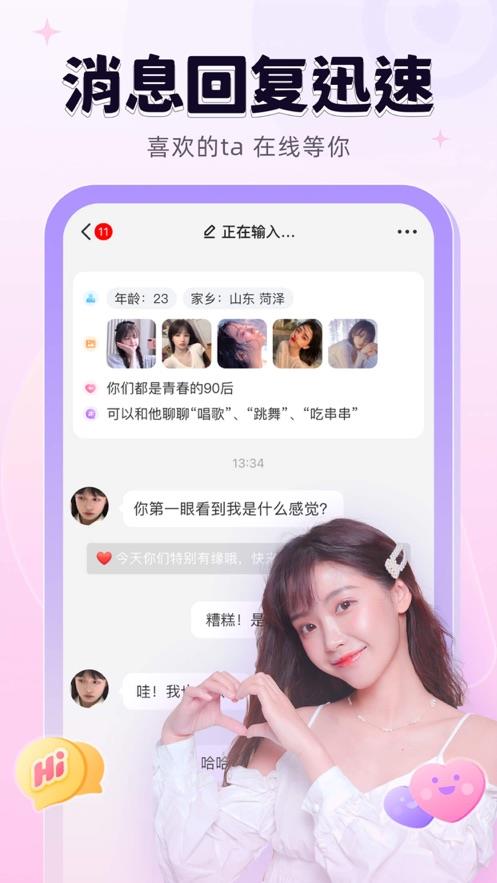 轻甜  v1.9.6图3