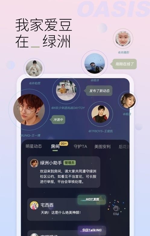 微博绿洲官方版  v4.6.0图3