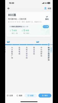 途安出行  v1.0.1图1