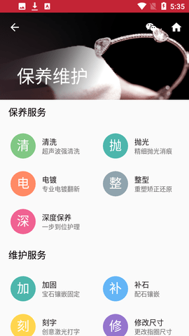 弘福珠宝  v1.0.2.1图2