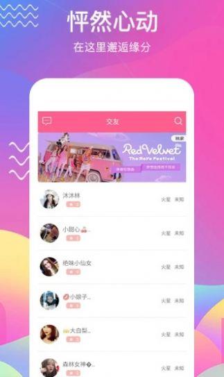 觅语  v16.1.7图1