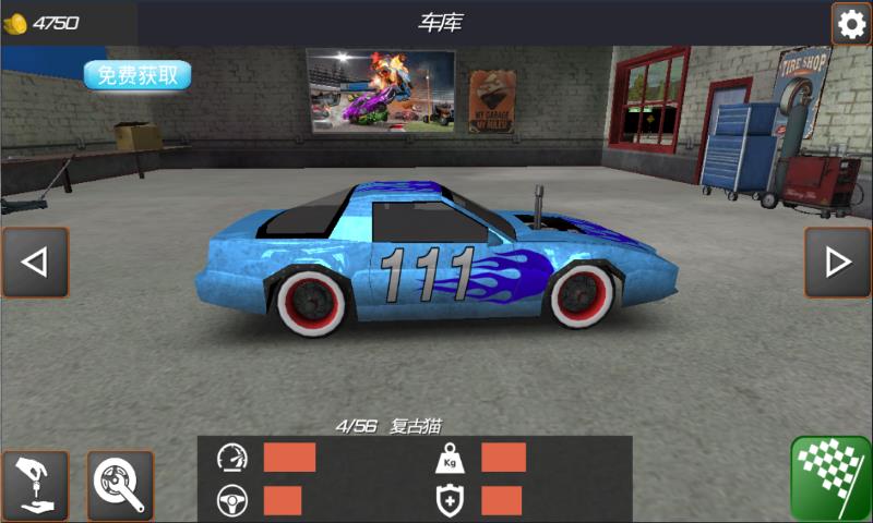 夺路飞车  v1.1图3