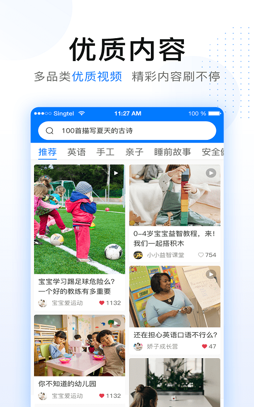 拼说说  v1.5图1