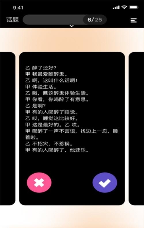 91桃色交友  v1.0.2图3