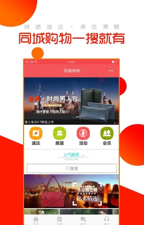 同城购物  v1.7.4图4