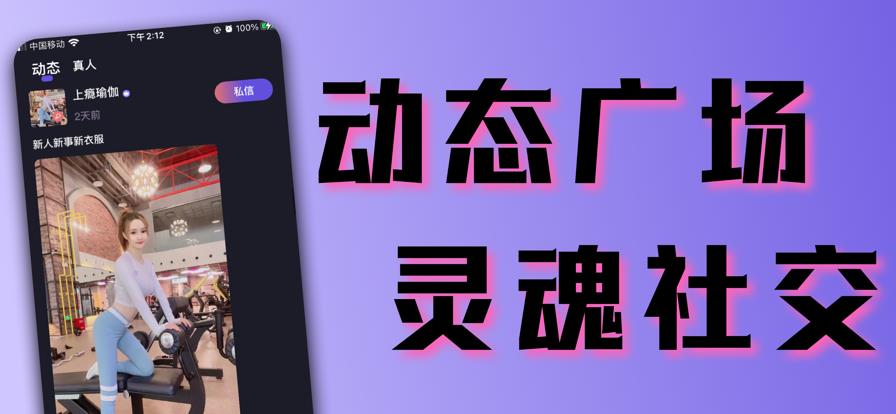 欢乐谷交友免费版  v1.0图1