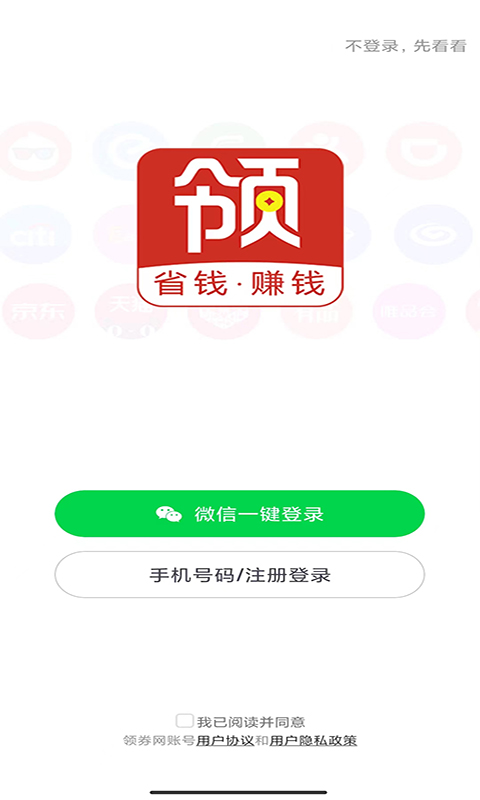 领返网  v7.2.8图2