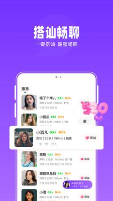 连爱  v1.0.4图1