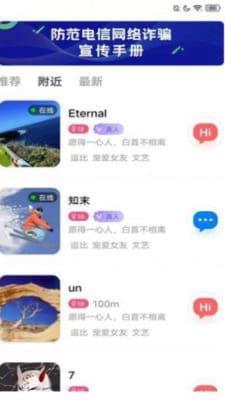 一刻交友最新版  v1.10.8图3