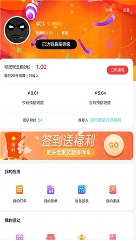 潮省钱  v1.5.8图3