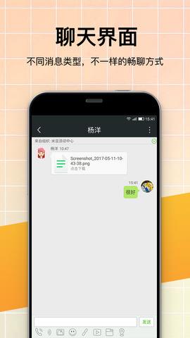 微邦  v3.36.6图2