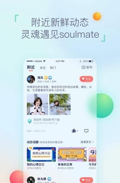 相悦（婚恋交友）  v1.8.0图2