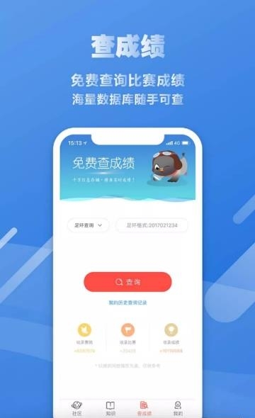 搜鸽网  v1.10.17图1