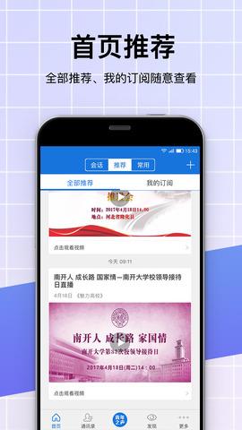 微邦  v3.36.6图3