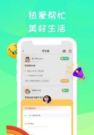 NewBy社交  v1.0.3图1