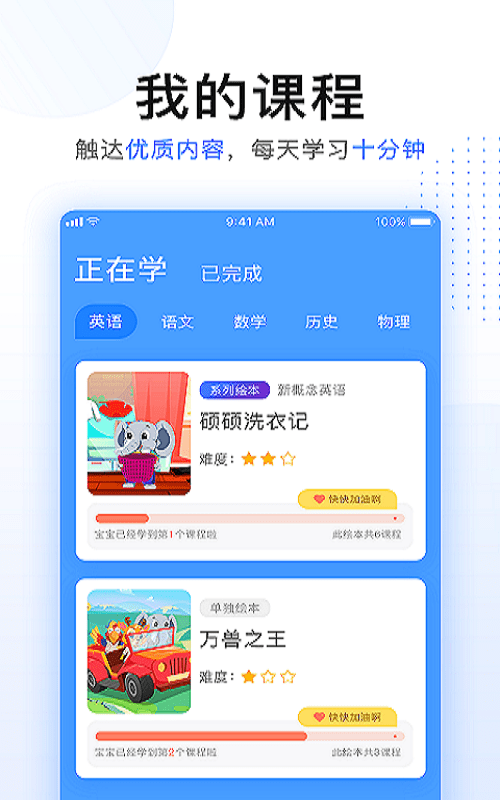 拼说说  v1.5图2