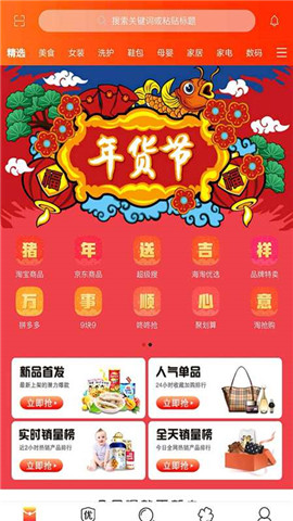 潮省钱  v1.5.8图4