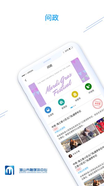 皖源潜山  v1.1.0图2