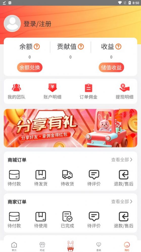 快乐兔  v1.1.82图1