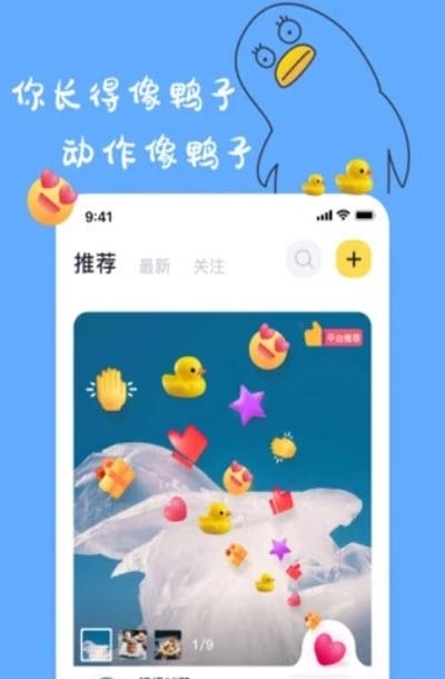 一点(兴趣交友社区)  v1.7.4图2