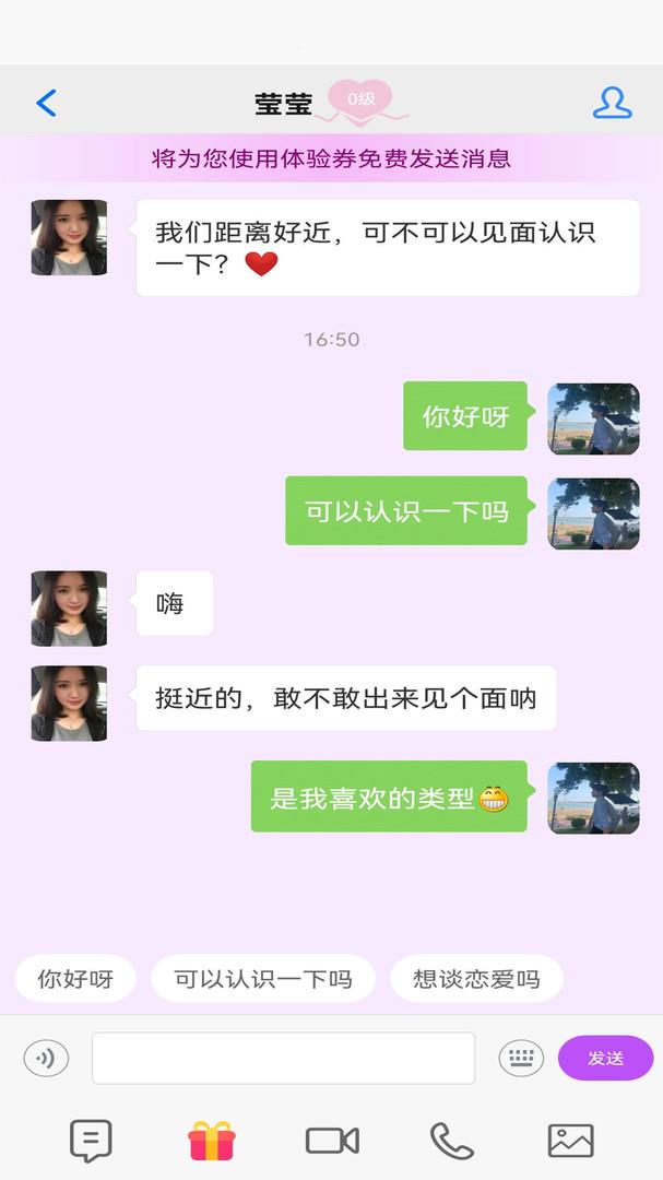 佳偶婚恋交友