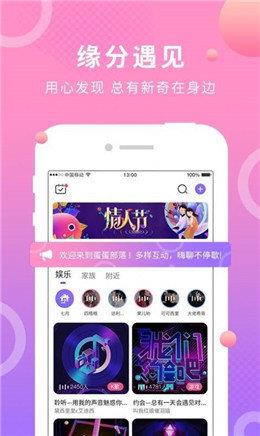 夜半社交最新版  v1.0.0图2