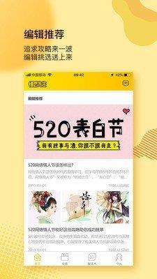 菠萝聊天  v4.3.0图1