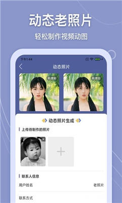 老照片万能修复  v1.9.2图1