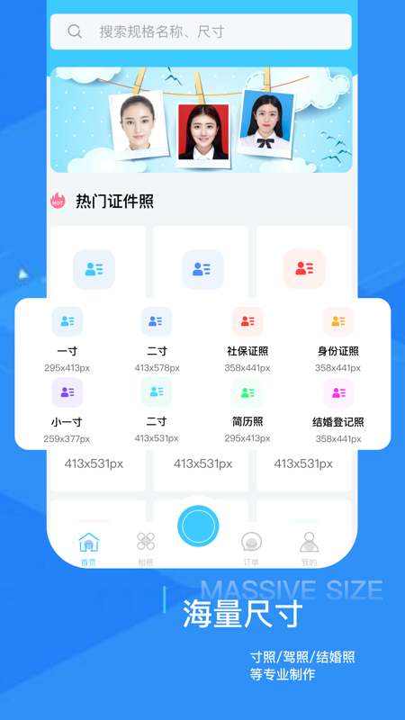 证件照修图相机  v1.2图2