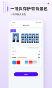 一寸证件照相机  v1.0.0图3