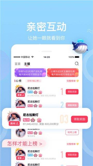 欢心交友手机版  v1.2.83.1021图3