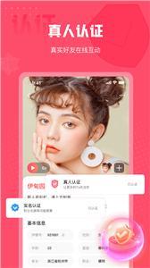 伊糖  v1.0.5图2