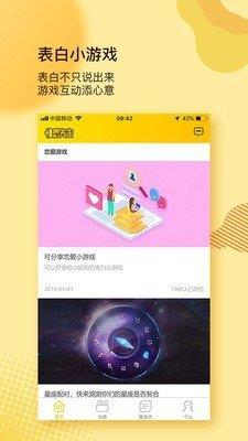 菠萝聊天  v4.3.0图2