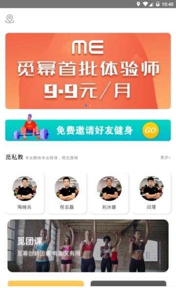 觅幂  v1.0.2图2