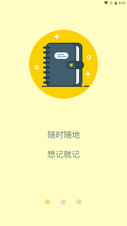 蓝白手账  v1.0图1