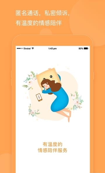 小抱枕  v1.5.3图3