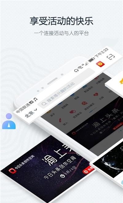 互动吧最新版  v8.4.2图4