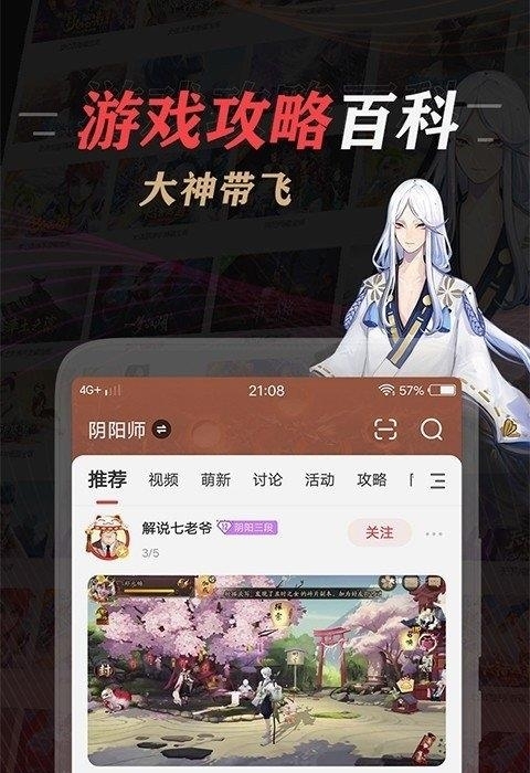 网易大神官方版  v3.32.0图2