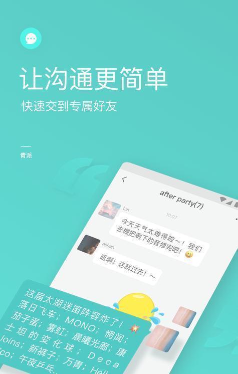 满分交友  v1.3.0图1