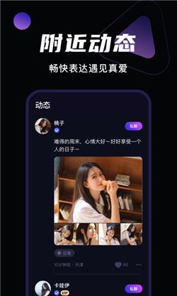 微甜交友官网版  v2.0.5图1