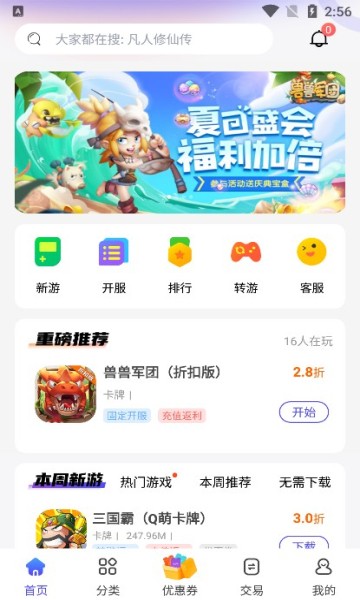 28折手游  v1.0.9图1