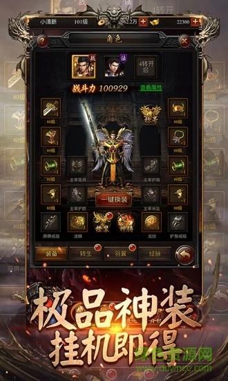 盛世霸途官方版  v1.0.0图4