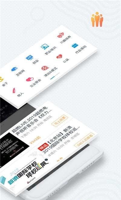 互动吧最新版  v8.4.2图1