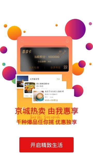 首客首享官方版  v4.0.1.2008272355_release_relea图1