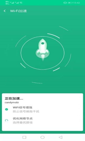 飞鸟wifi钥匙  v1.0.1图3